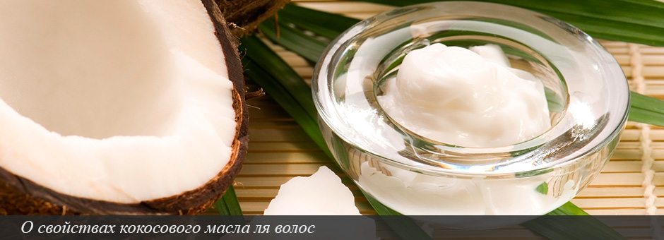 правильный уход за волосами